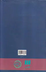 تاملاتی در منطق ابن سینا و سهروردی